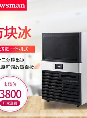 上海雪人制冰机经济一体机KD-65-120商用方形方块冰奶茶30-60公斤