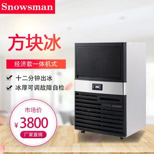 上海雪人制冰机经济一体机KD-65-120商用方形方块冰奶茶30-60公斤