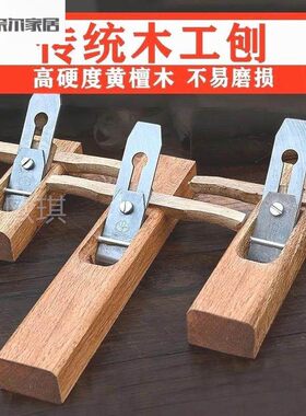 刨子抛光家用纯手工手动电刨机子锄头机械老式老牌子工具