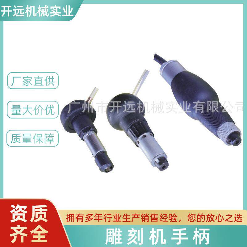 专业提供 雕刻机手柄 刻花机配件 KYG0076 首饰加工工具