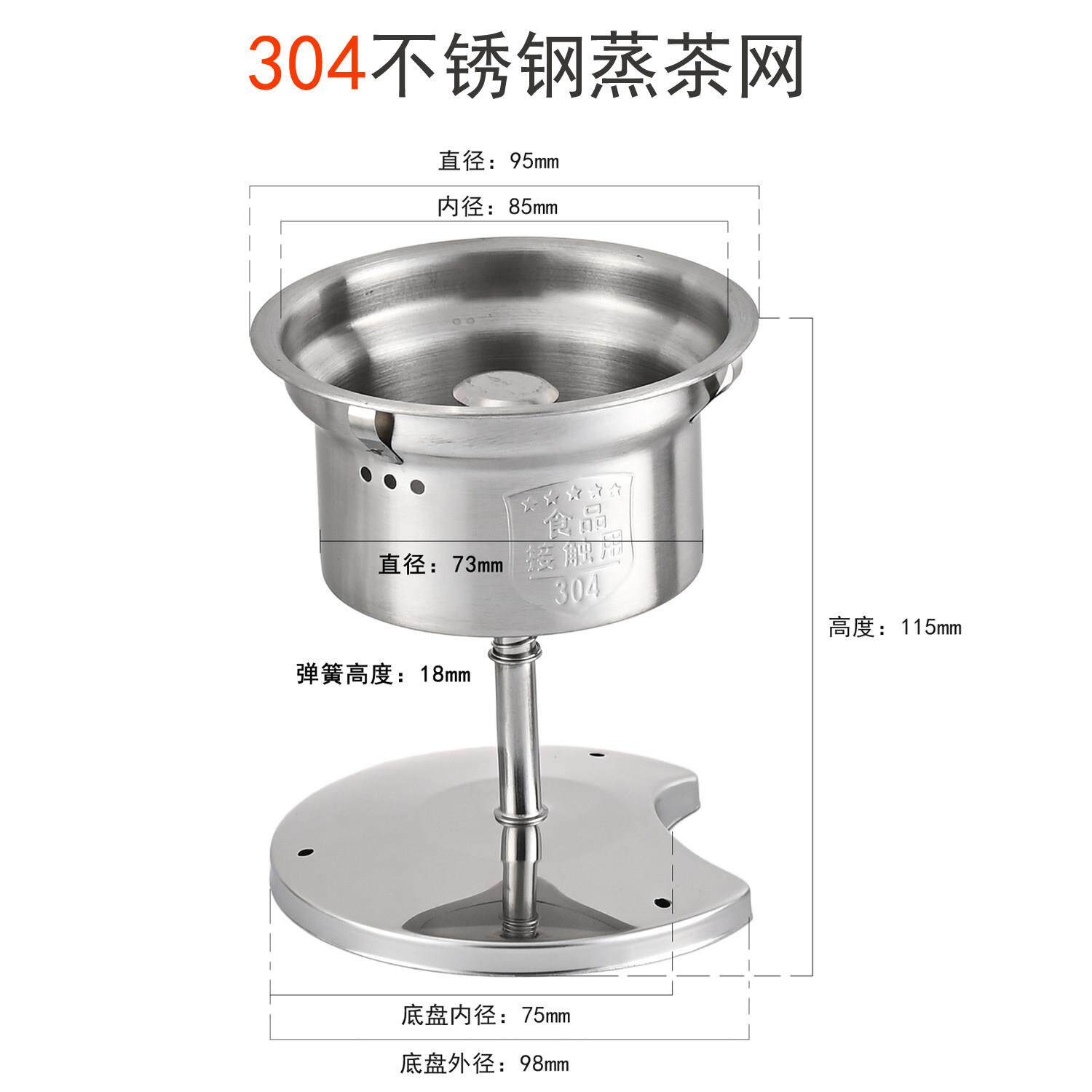 蒸茶器虑网养生壶喷淋式煮茶器通用配件304不锈钢茶漏茶隔过虑网
