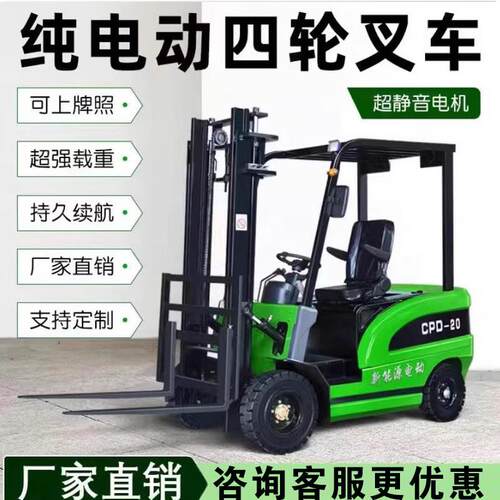 电动堆高机2吨1吨小型液压搬运堆高机3吨铸铁全自动升降四轮堆高