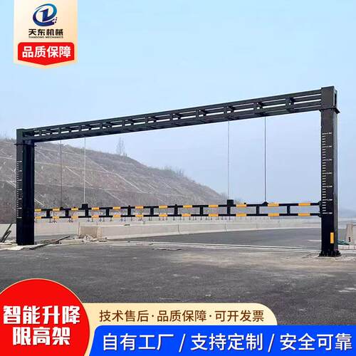 限高架交通设施公路限高杆防撞限高门架防护栏高速公路交通限高架