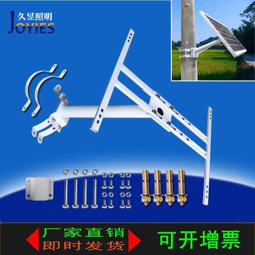 光伏板支架太阳能板监控安装30W一120W工程装加厚支架配全套螺丝