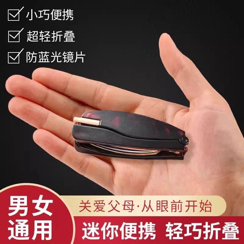 360度旋转折叠老花眼镜迷你小巧可携式中老年高清