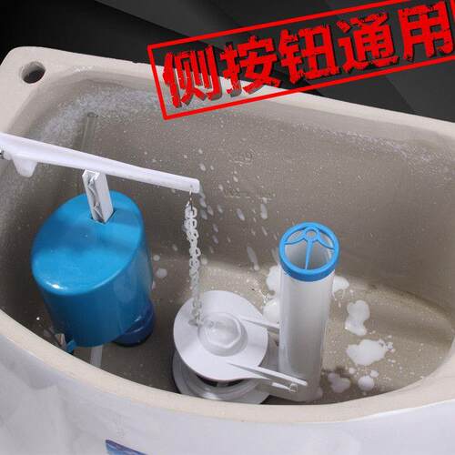 侧按钮马桶配件进水阀通用老式座便器冲水器抽水马桶水箱排水阀