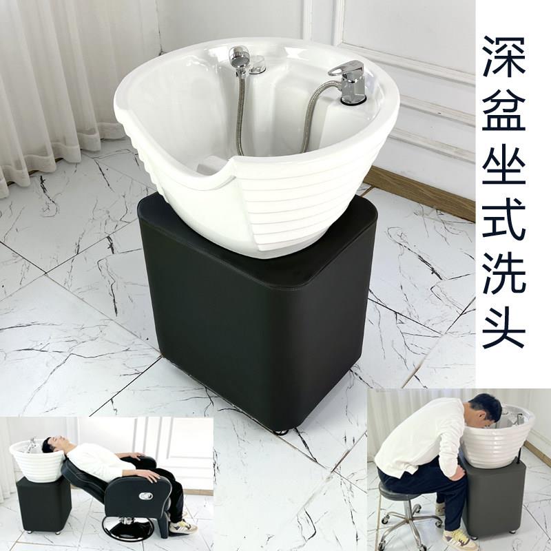 坐式洗头床洗头池坐盆发廊理髲店洗头池冲水座立式冲水盆简单洗头