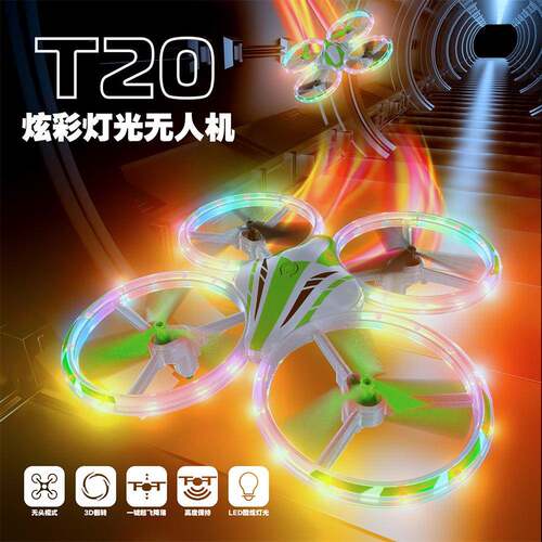 智能感应灯无人机小学生小型飞行器特技翻滚遥控飞机直升玩具