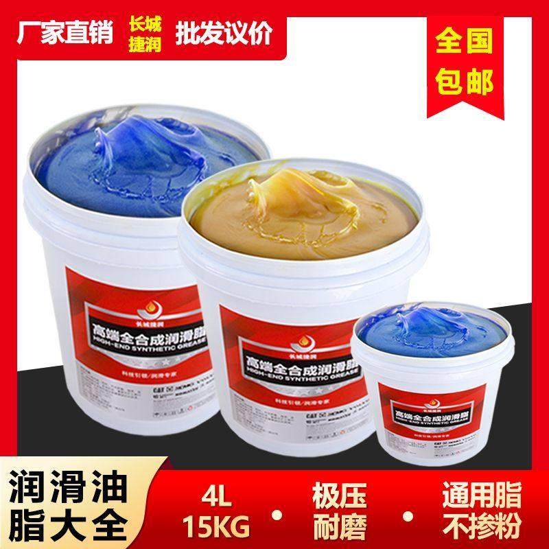 奶油润滑脂15kg耐高温怪手轴承齿轮机械堆高机专用奶油锂基脂大桶,工业油品/胶粘/化学/实验室用品,工业润滑油,淘宝优惠券,粉丝福利购,淘宝优惠卷