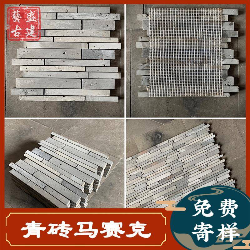 新中式复古青砖墙砖片 土窑青砖肌理马赛克 黏土青砖长条文化砖