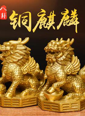 铜麒麟摆件一对纯铜家居摆件踩八卦麒麟卧室办公室装饰客厅工艺品