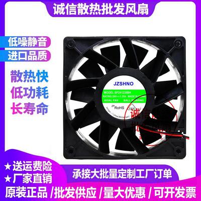 SF241238BH 全新原装JZSH2CM 24V 1.35A 12038变频器散热风扇
