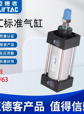 亚德客SC标准气缸SC50/63X25/50/75/100/125/150/175/200/225/250