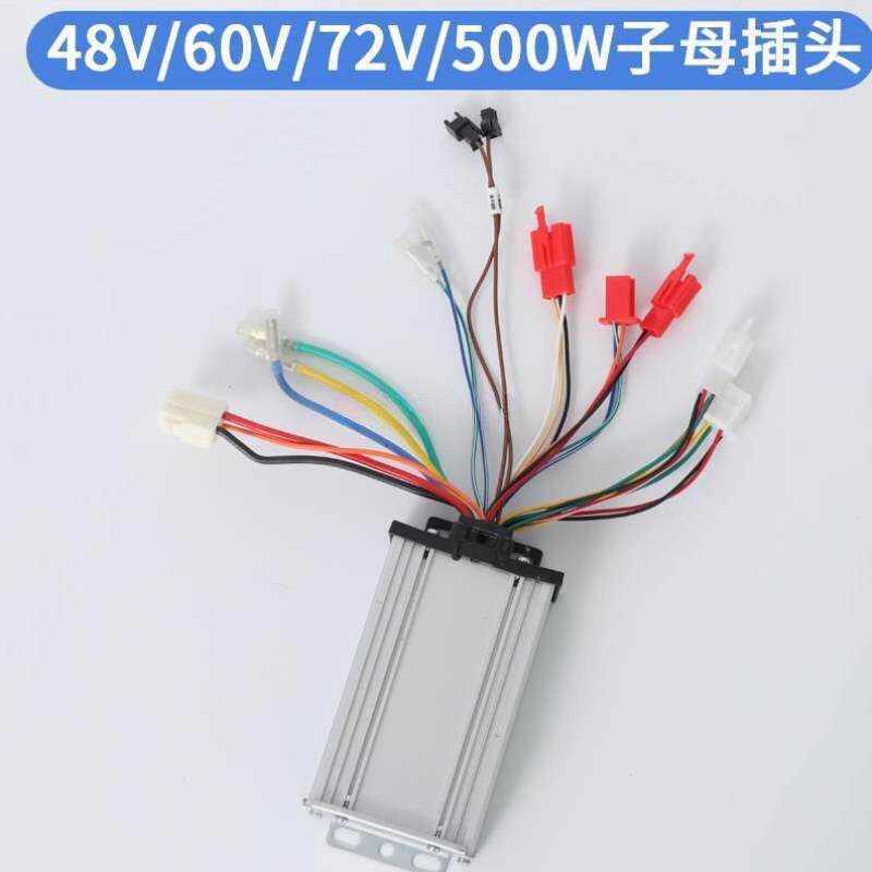 正玄波智能两轮48v60v7控制器自行车.无刷电机三轮电动电车控