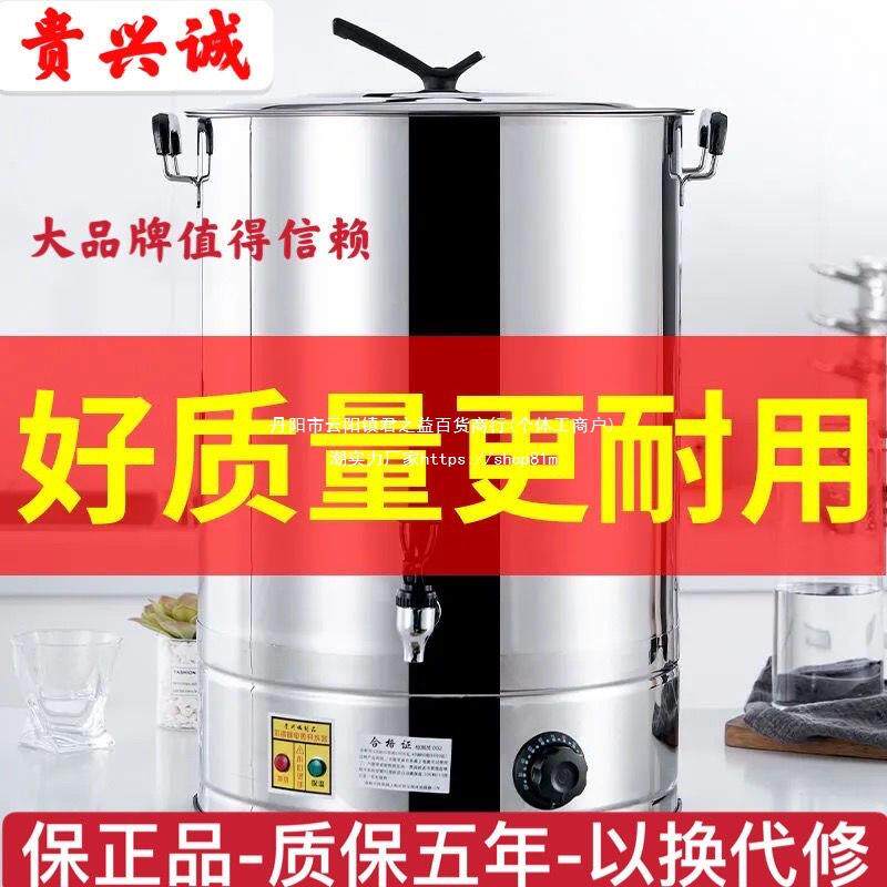 不锈钢电热开水桶饭店商用电烧水桶机热水桶器大容量餐厅插电保温