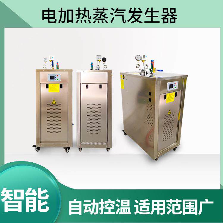 桥梁电动蒸汽养护机 微型蒸汽发生器 预制混凝土构件蒸汽机