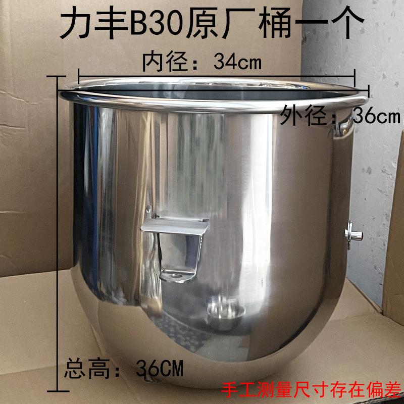 新款拌包邮拌力丰b2钢0搅机配件打蛋球不锈和面 面勾和面 面机打图片