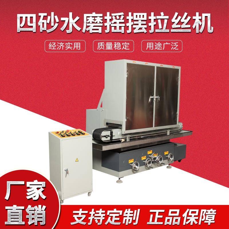 供应现货自动拉丝机供应水磨自动拉丝机自动打磨机厂家