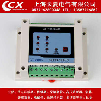 CT4 CT3 CT6 CT9  电流互感器二次过电压保护器CTB开路保护器HDCB