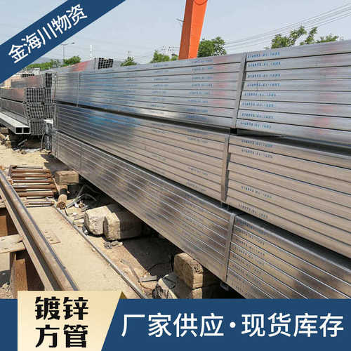 Q235B热镀锌方矩管40*40  建筑幕墙支架用各种口径镀锌方管方矩管