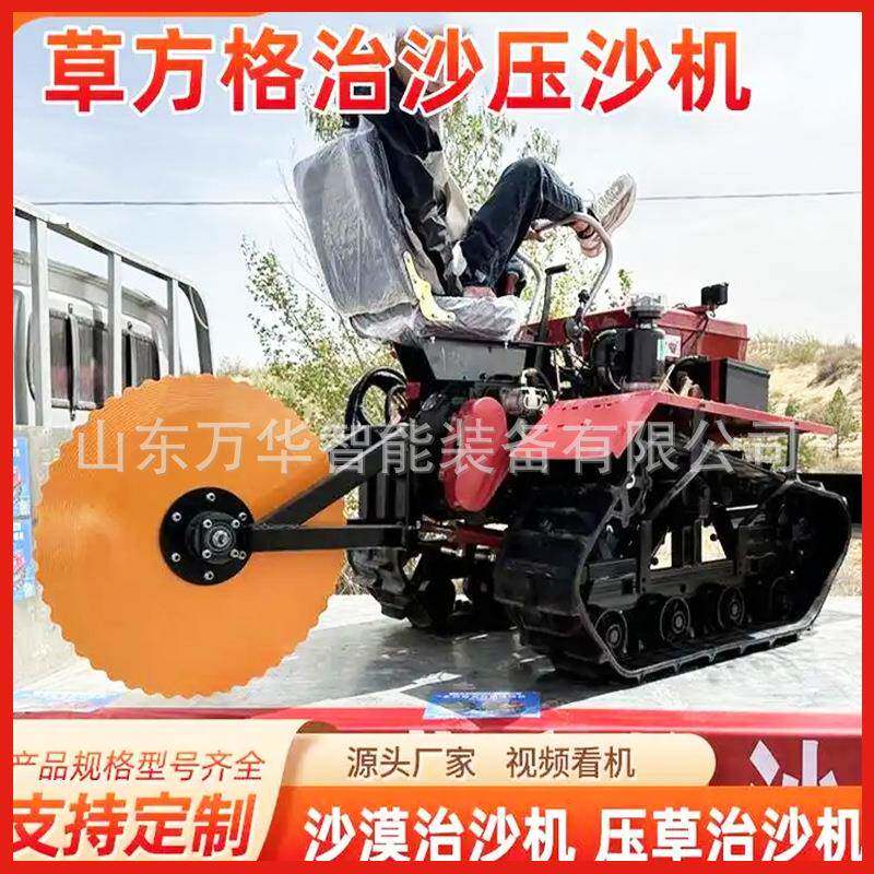 乘坐式履带沙漠压草机多功能沙漠草方格沙障机驾驶式防沙固草机