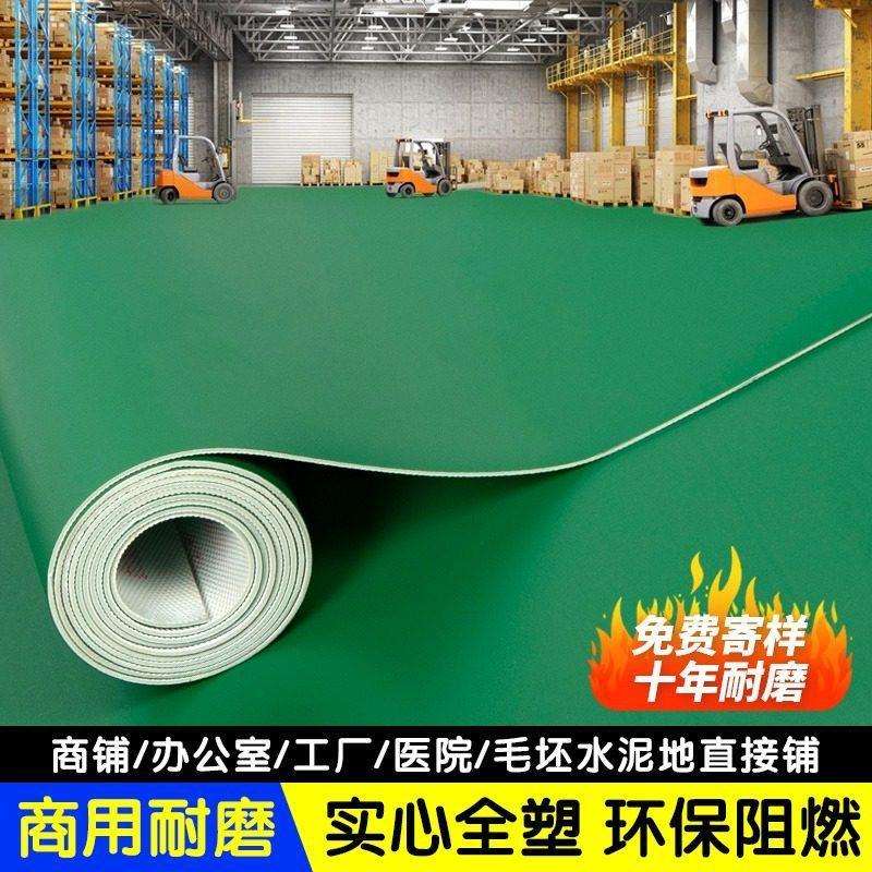绿色pvc塑胶地板革水泥地垫直接铺室外商用加厚工厂车间地胶1商贸