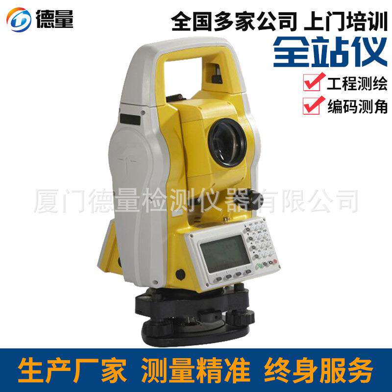高精度电子激光全站仪水准仪水平仪经纬仪监测仪工程测绘测量仪器