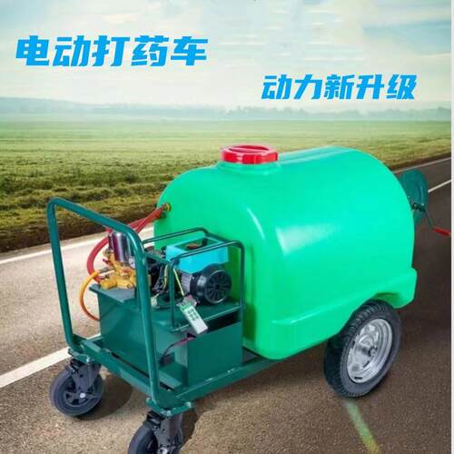 手推式打药机160升电动喷雾器新动力推车打药消毒机