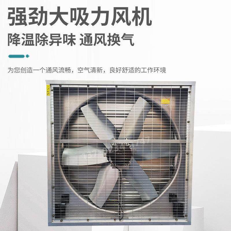 直联式负压风机1380型 、1220型、1060型、900型、740型排气扇