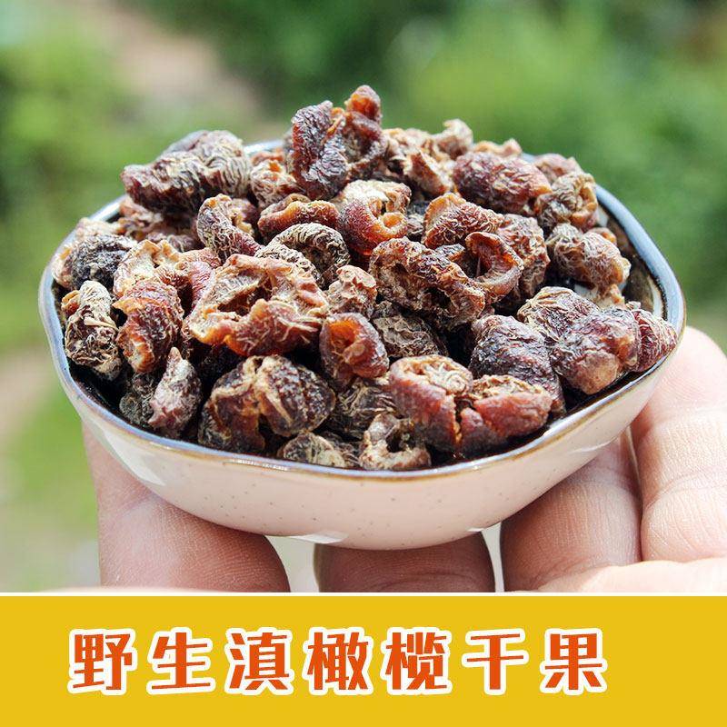 云南滇橄榄果干600克 哀牢彝家手工去核果干 高品质特产礼盒