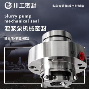 U3U3E U3U3EGT TA2 100ZGJ B39化工离心泵机械密封 ZMVRD 034