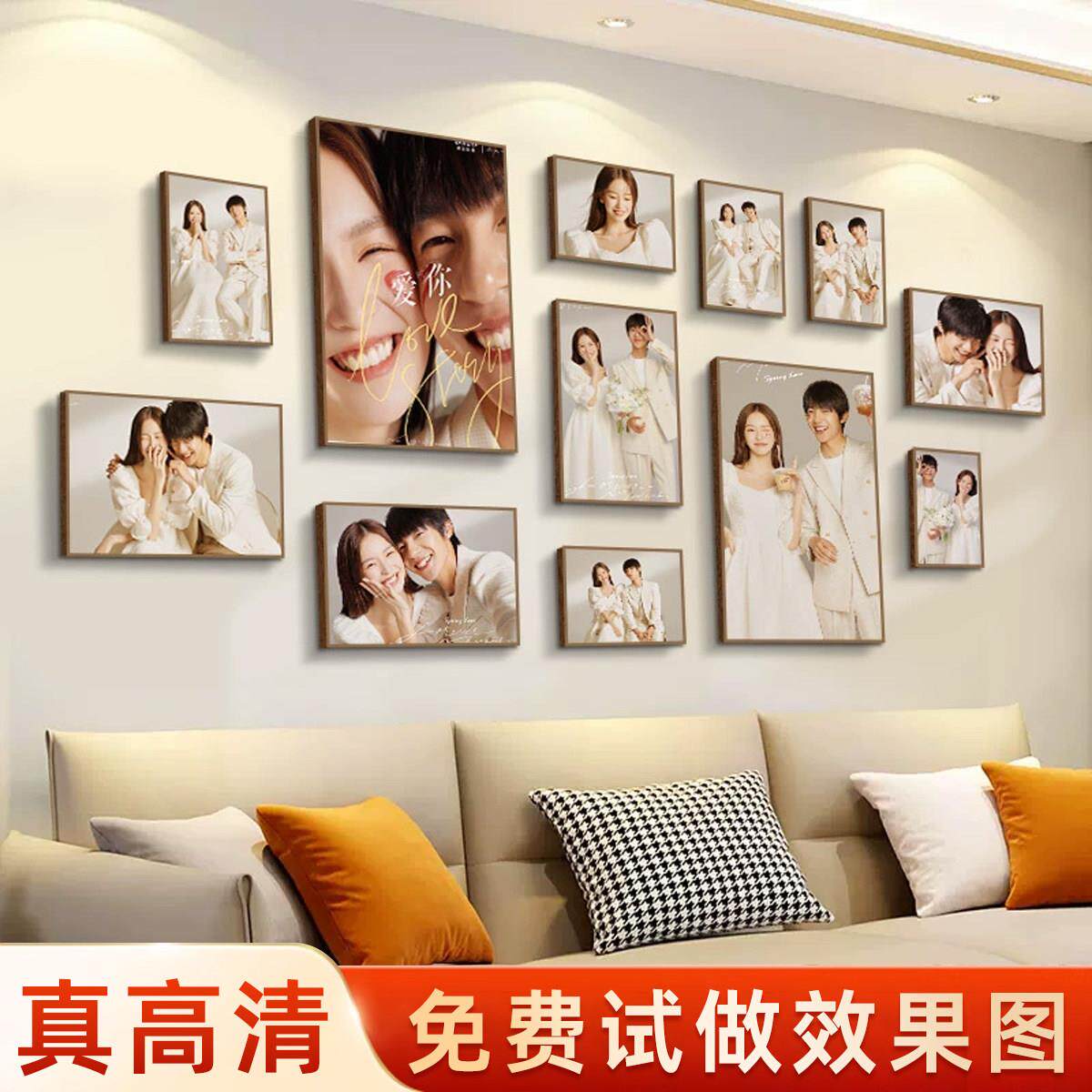 照片墙组合相框挂墙婚纱照高级感客厅沙发背景墙展示照片打印定制