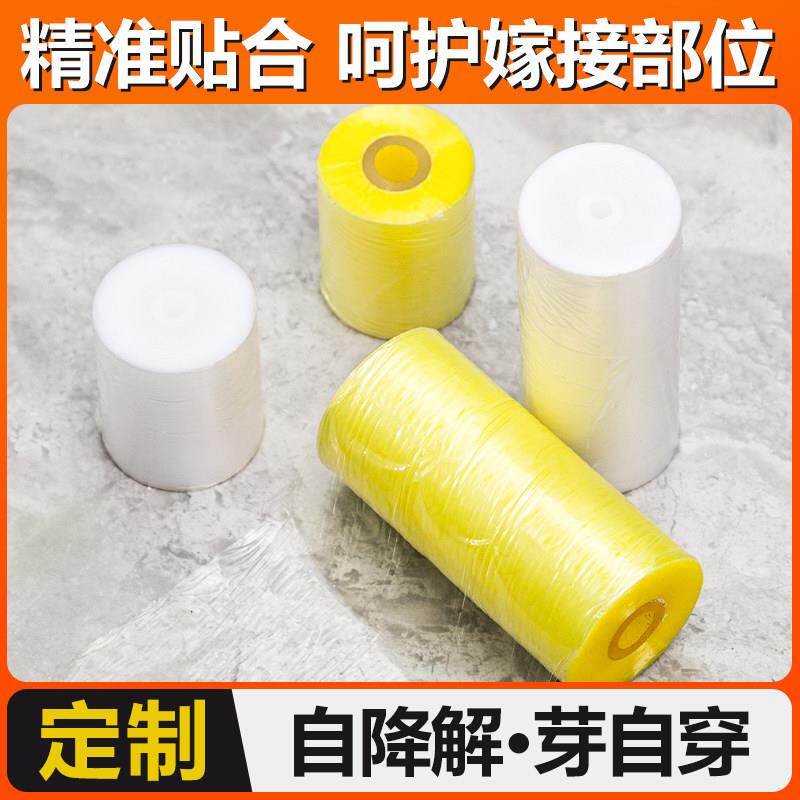 高成活膜自降解免拆农用果树盆景专用膜需打结薄膜绑带树苗嫁接膜