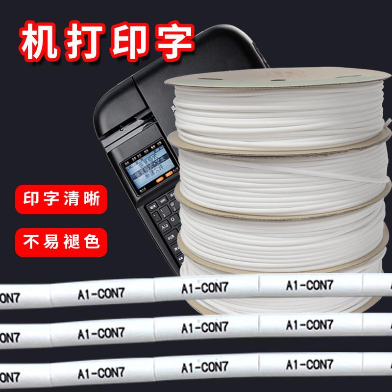 沃尔白色热缩管彩色号码管加厚绝缘套管可打印刷符号UL环保无卤管