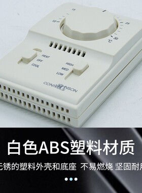 温控器 T2000AAC-0C0冷暖机械式温控器 风机盘管温控器