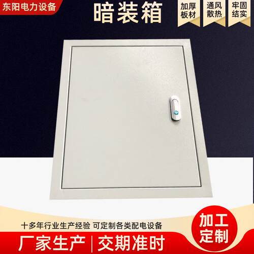 家用暗装弱电箱工程款多媒体光纤入户集线箱空开盒网络配电箱