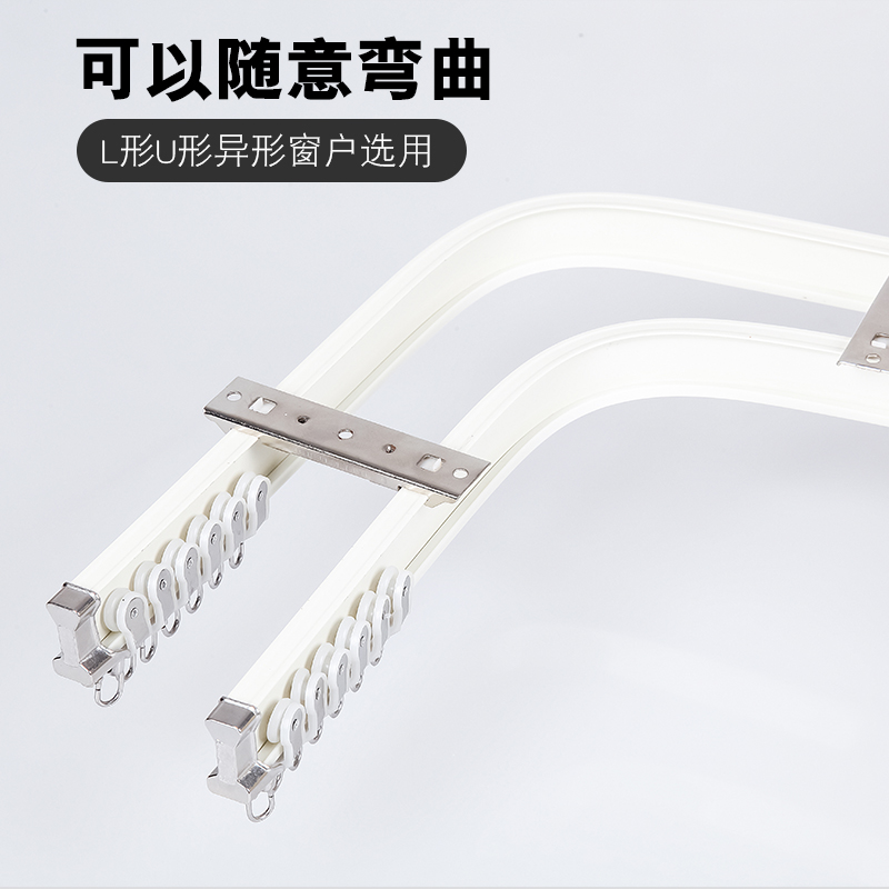 梵致 定制窗帘轨道加厚重型铝合金弯直两用静音滑轨飘窗弧形U型窗
