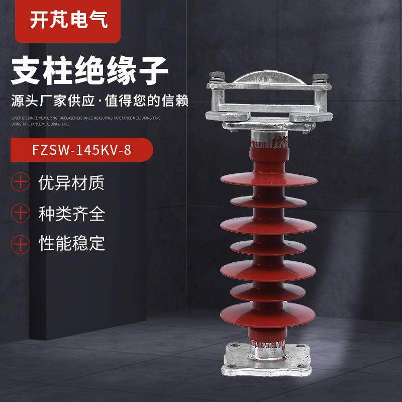 高低压支柱绝缘子 FZSW系列户外绝缘子 棒式支柱绝缘子 现货,五金/工具,电气绝缘子,淘宝优惠券,粉丝福利购,淘宝优惠卷