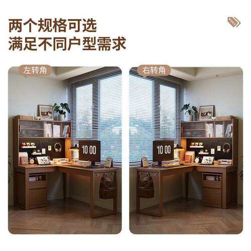 房木实转角书桌书架一体书柜合书542L型学生学习桌靠墙拐角电组脑