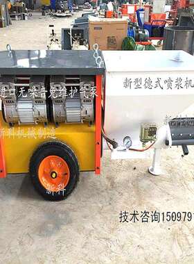 大流量厚型涂料喷涂机多功能涂装防火涂喷涂设备