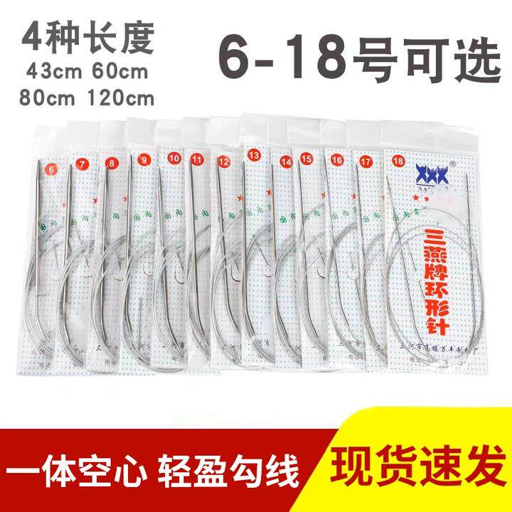 环形棒针打毛衣针不锈钢循环针毛衣编织工具全套毛线环形针
