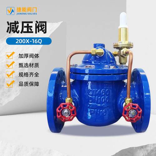 法兰式压阀200X-16Q稳压阀电磁阀暖通控制阀厂家直供电磁控制