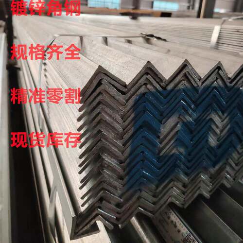 钢材角铁60*6镀锌角钢50*5幕墙干挂接地不等边角钢地桩40*4三角铁
