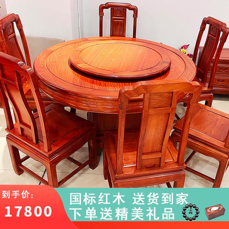 大果紫檀客厅餐桌椅缅甸花梨木圆桌圆台饭厅饭桌椅全实木红木家俱