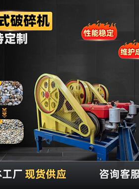 鄂破机小型碎石机建筑垃圾花岗岩鄂式破石机矿石鄂式破碎机