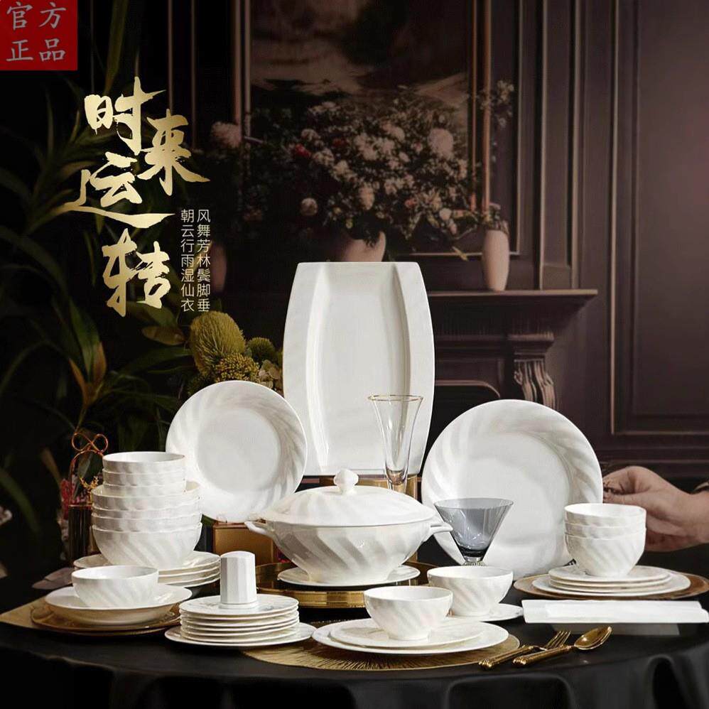 景德镇正品碗碟套装家用碗筷乔迁高温釉下彩纯白骨瓷陶瓷碗盘子吃