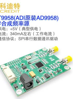 信号发生器 AD9958模块 500M 射频信号源双通道DDS高性能高性价比