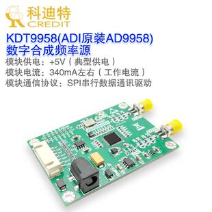 信号发生器 AD9958模块 500M 射频信号源双通道DDS高性能高性价比