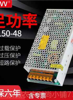新款明伟LED开关源-S150W-24V电源 5V12电V51V28V36V48V监控摄像