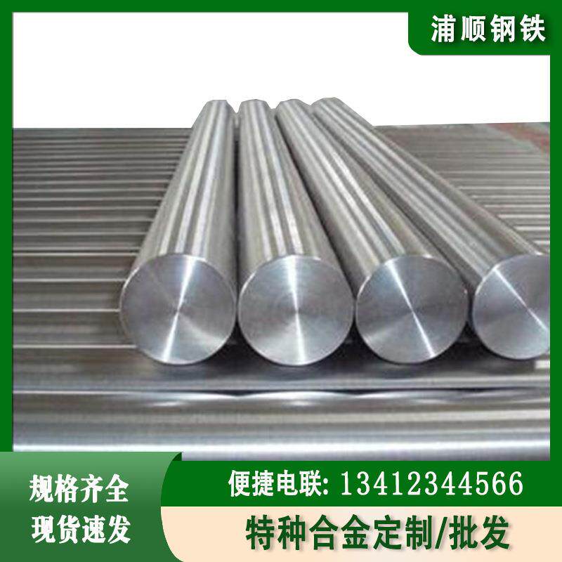 现货蒙乃尔Monel400合金圆棒车光黑棒可零割固溶时效